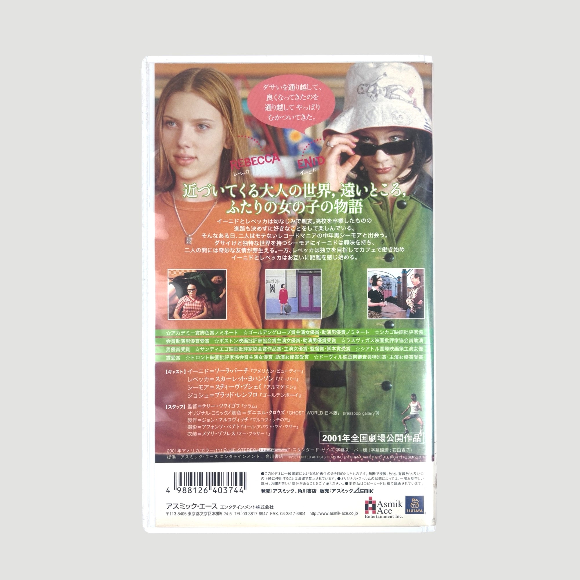 2001 Ghost World Japanese VHS