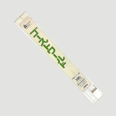 2001 Ghost World Japanese VHS