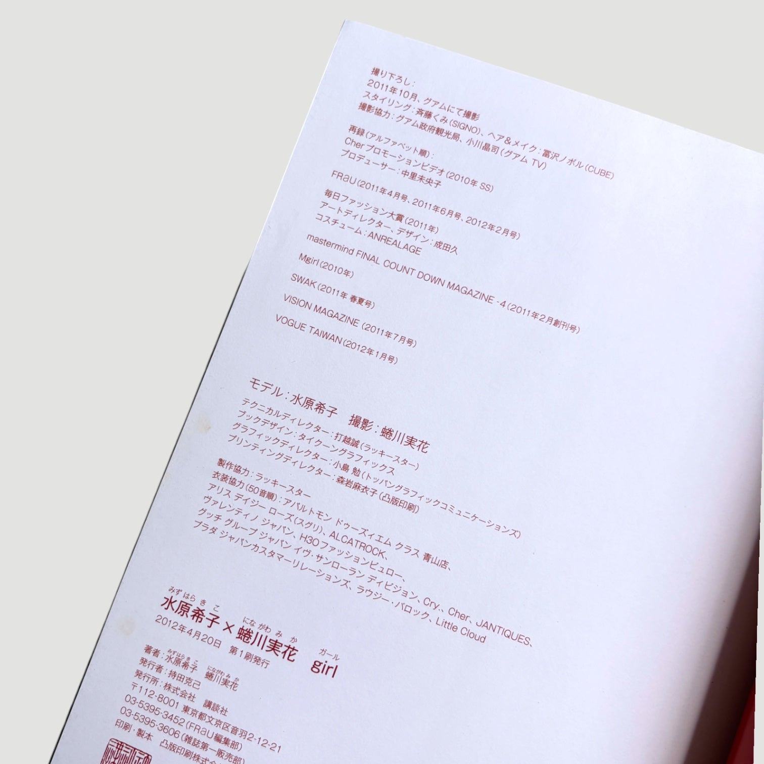 2012 Kiko Mizuhara Girl by Mika Ninagawa