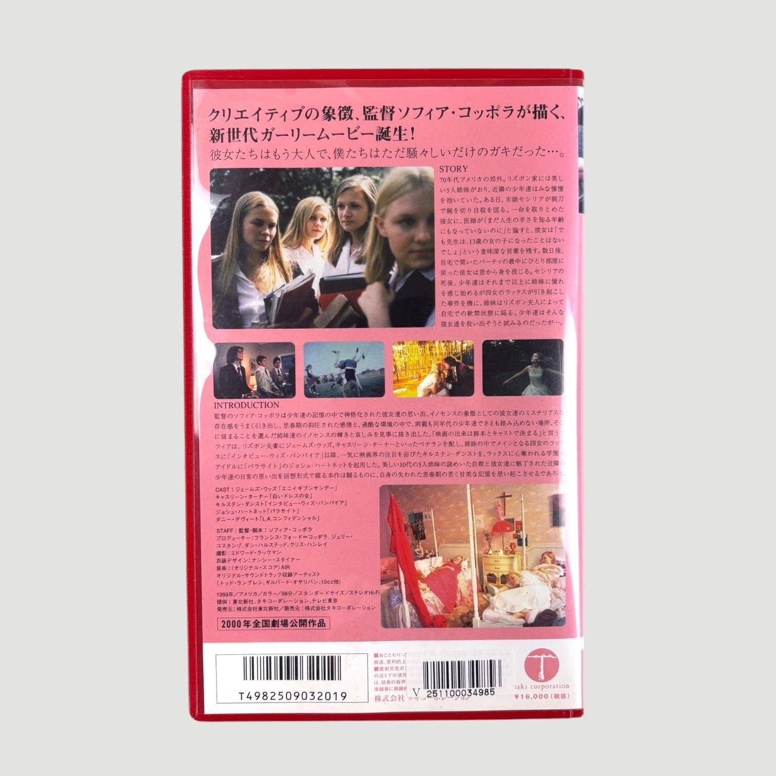 2001 The Virgin Suicides Japanese VHS