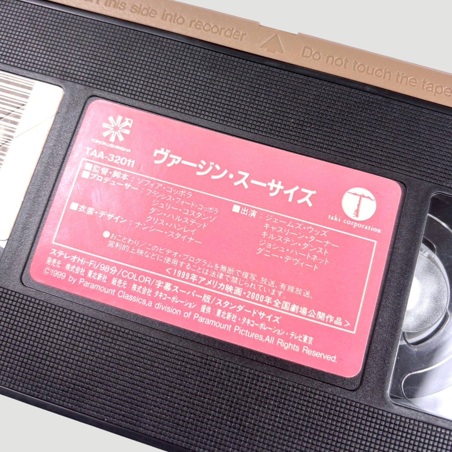 2001 The Virgin Suicides Japanese VHS