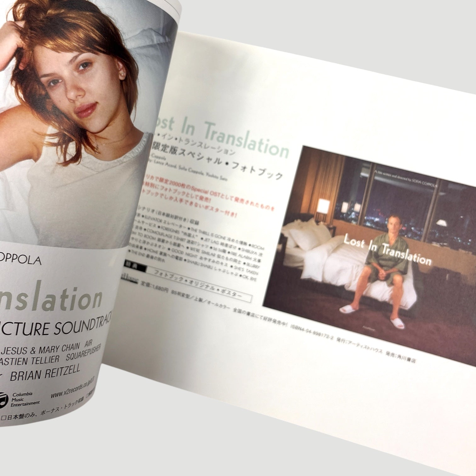 2003 Lost in Translation Japanese Programme