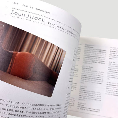 2003 Lost in Translation Japanese Programme