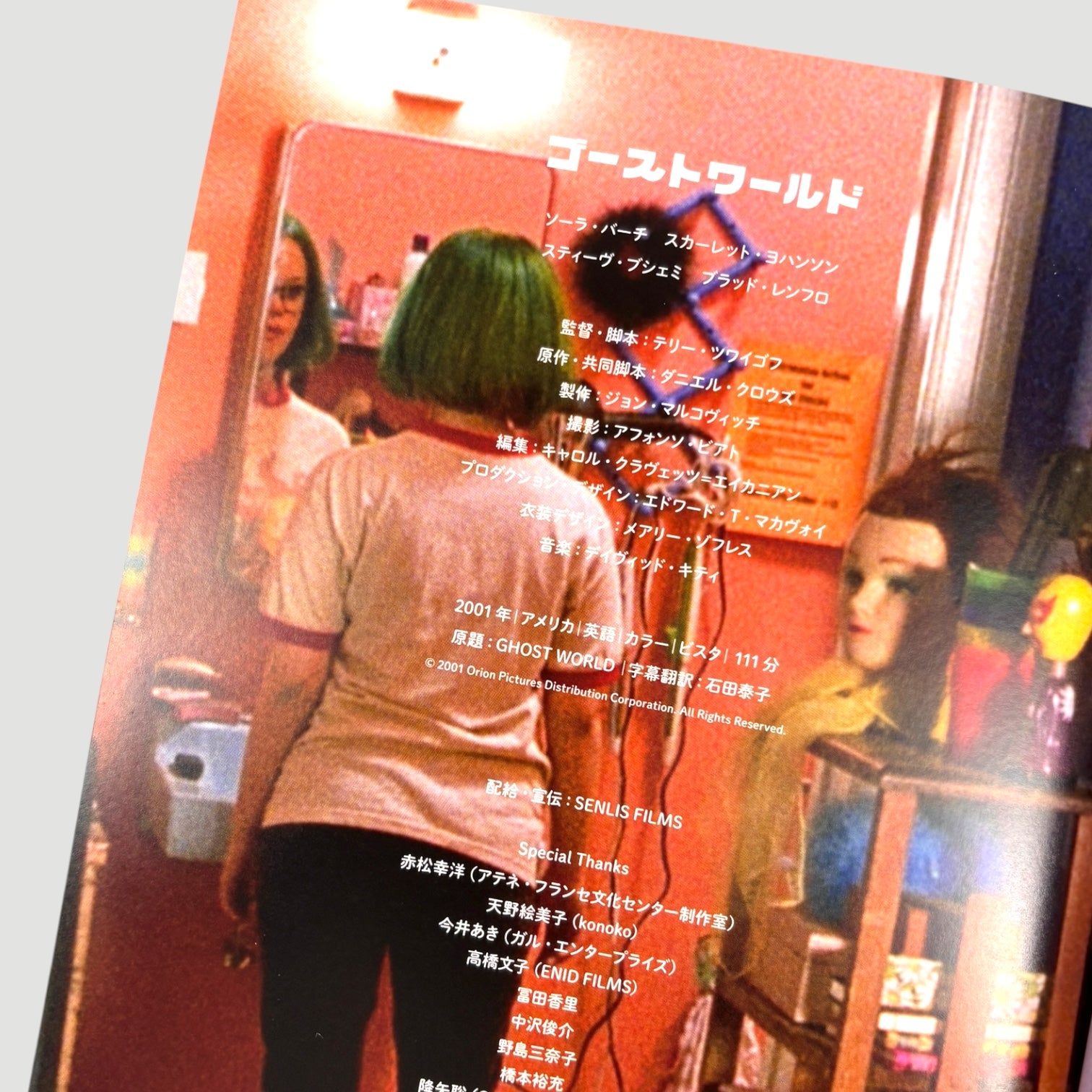 2001 Ghost World Japanese Programme (White)