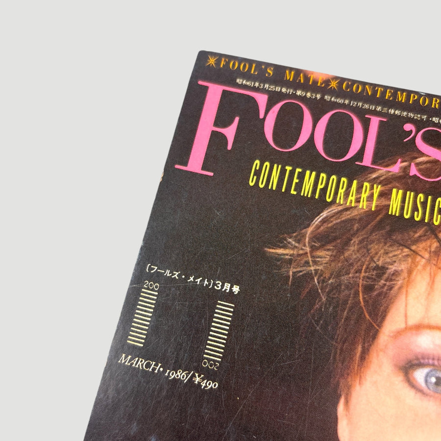 1986 Fools Mate Cocteau Twins Issue