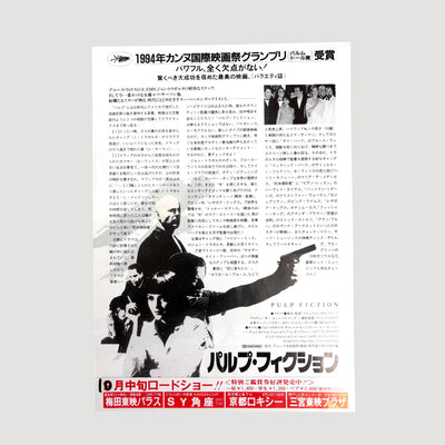 1994 Pulp Fiction Japanese Chirashi Poster
