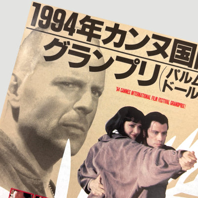 1994 Pulp Fiction Japanese Chirashi Poster