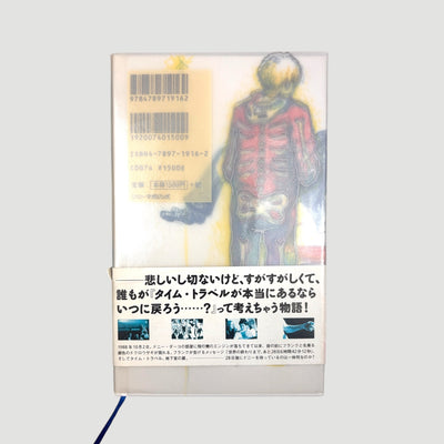 2010's Donnie Darko Japanese Book