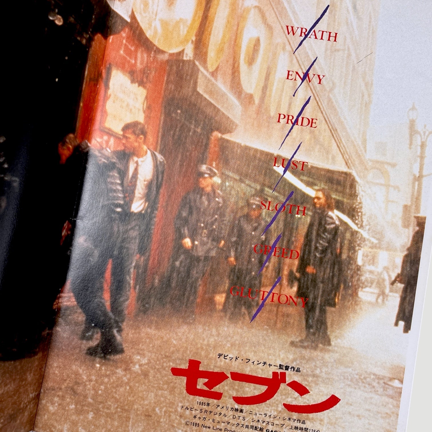 1995 Seven Japanese Programme
