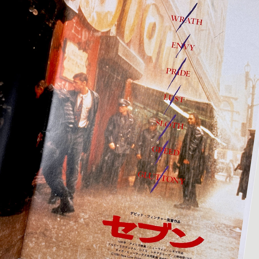 1995 Seven Japanese Programme