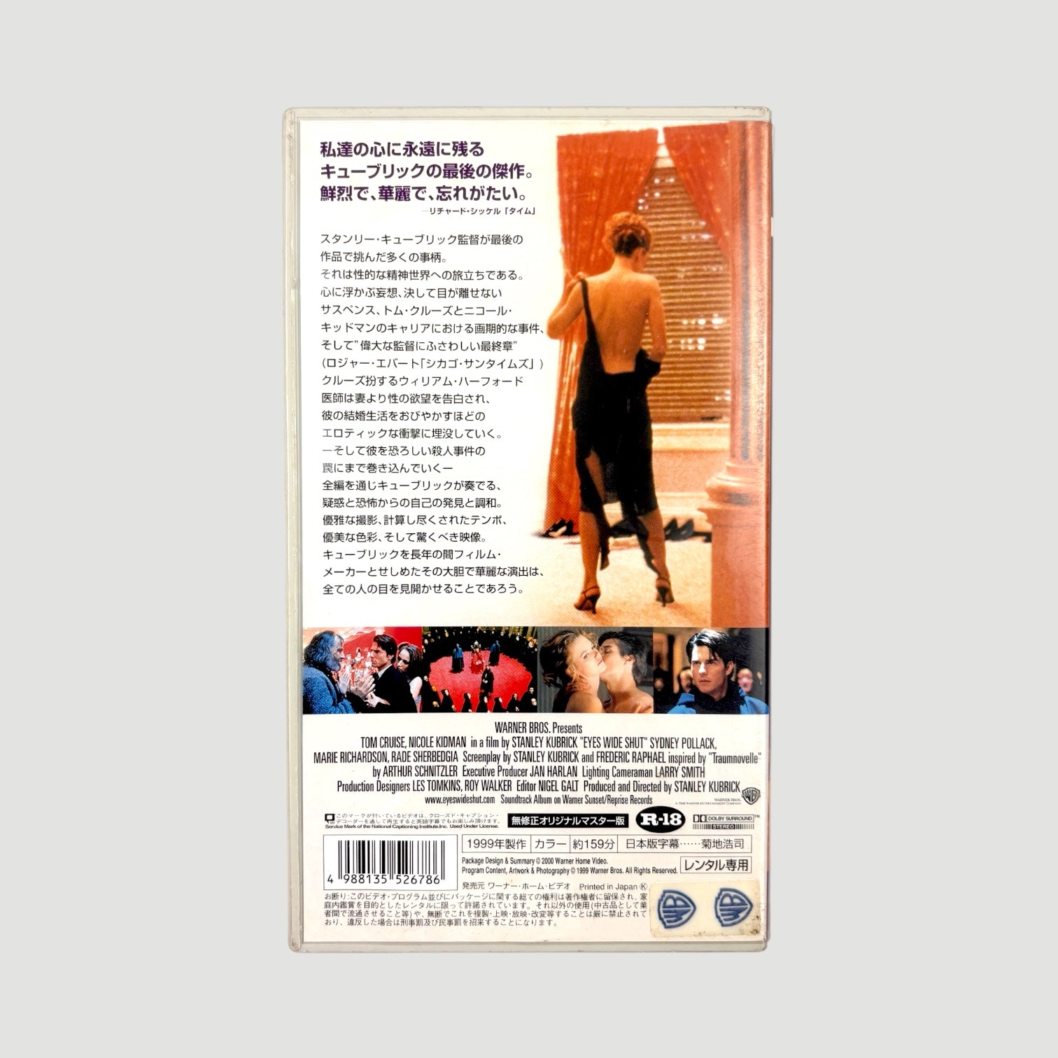 1999 Eyes Wide Shut Japanese VHS