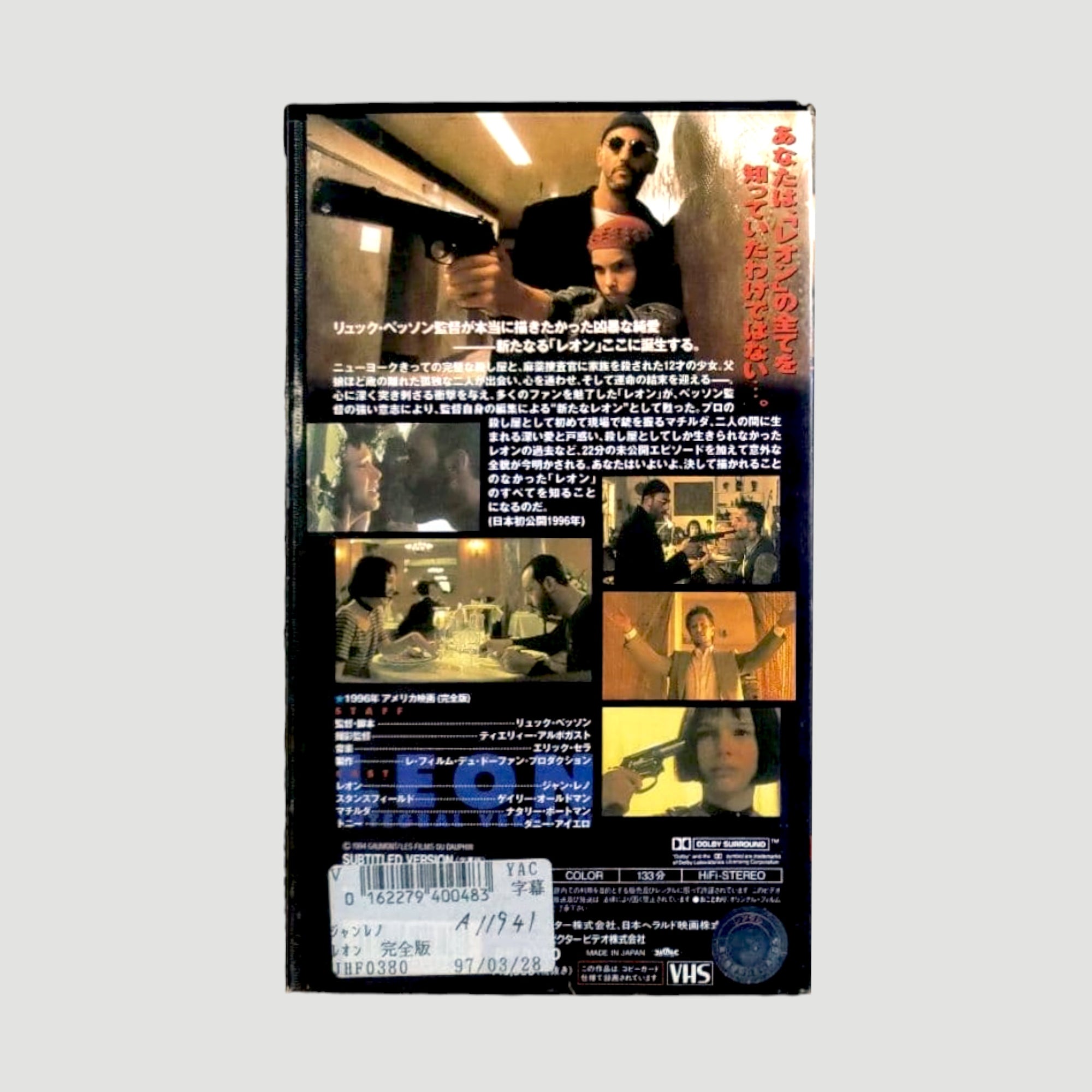 1994 Leon Integral Version Japanese VHS