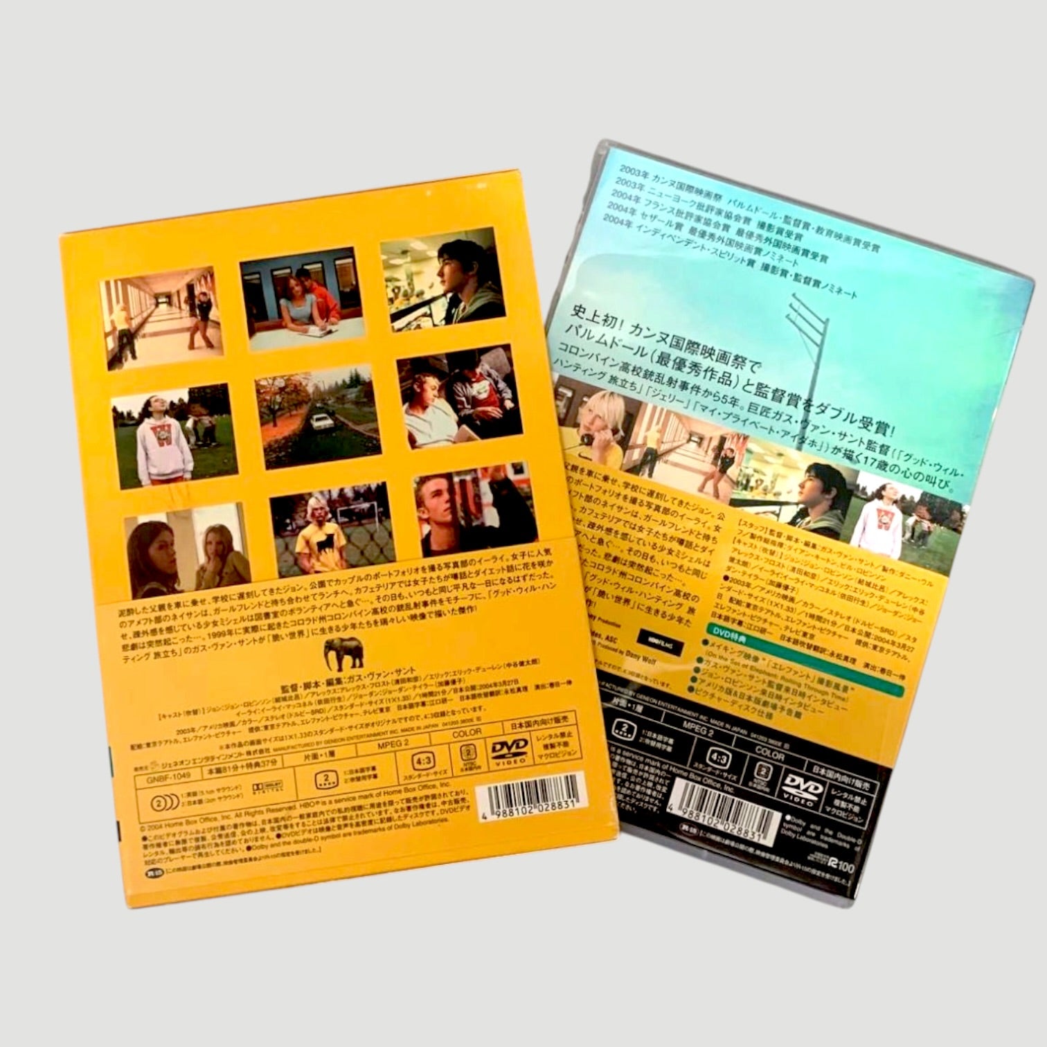 2003 Gus Van Sant Elephant Japanese DVD (Deluxe)