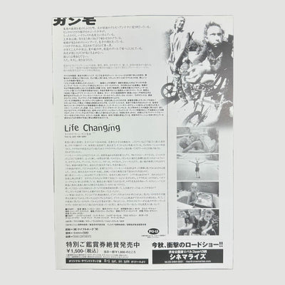 1997 Gummo Japanese B5 Poster