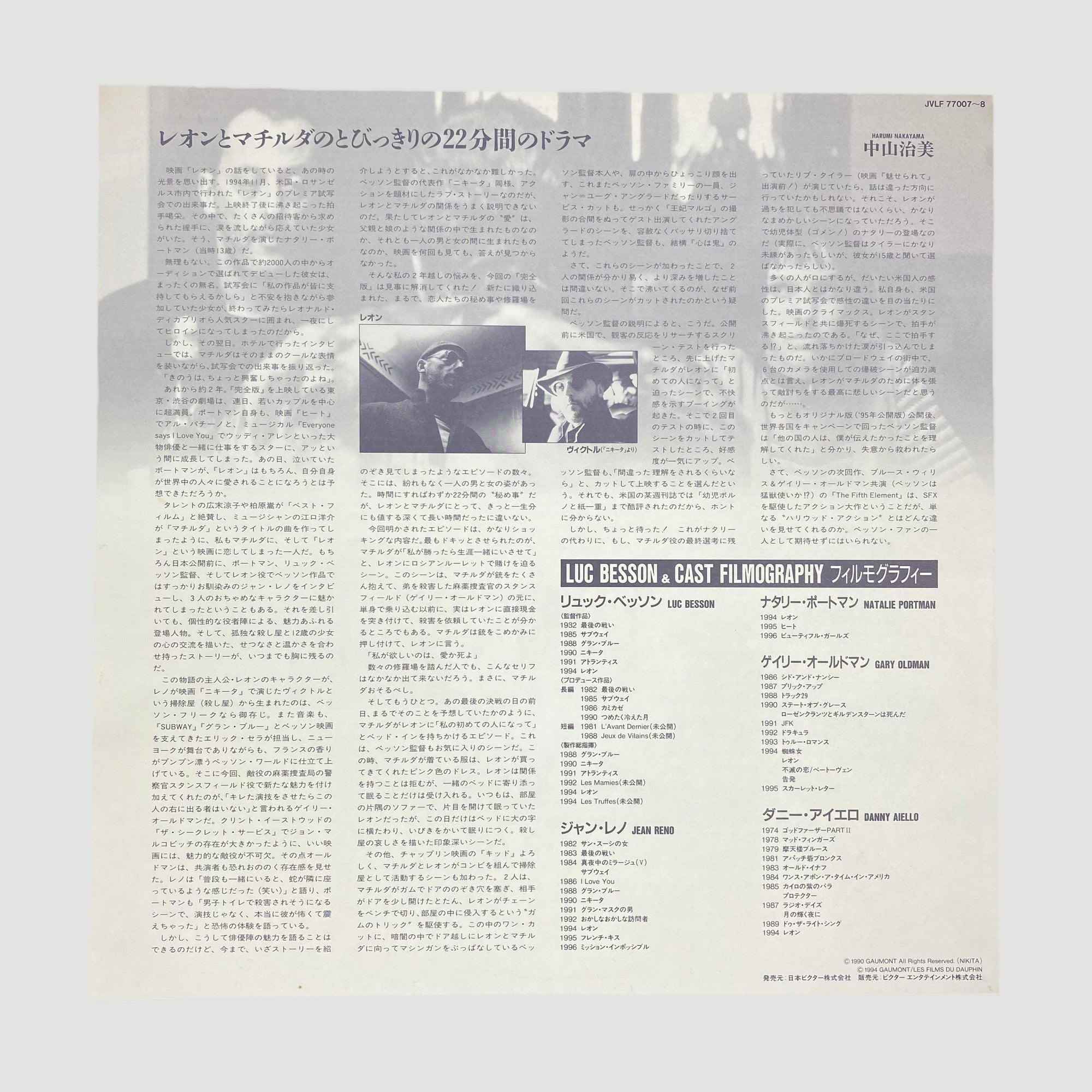 90's Leon Japanese 2xLaserdisc Gatefold Set