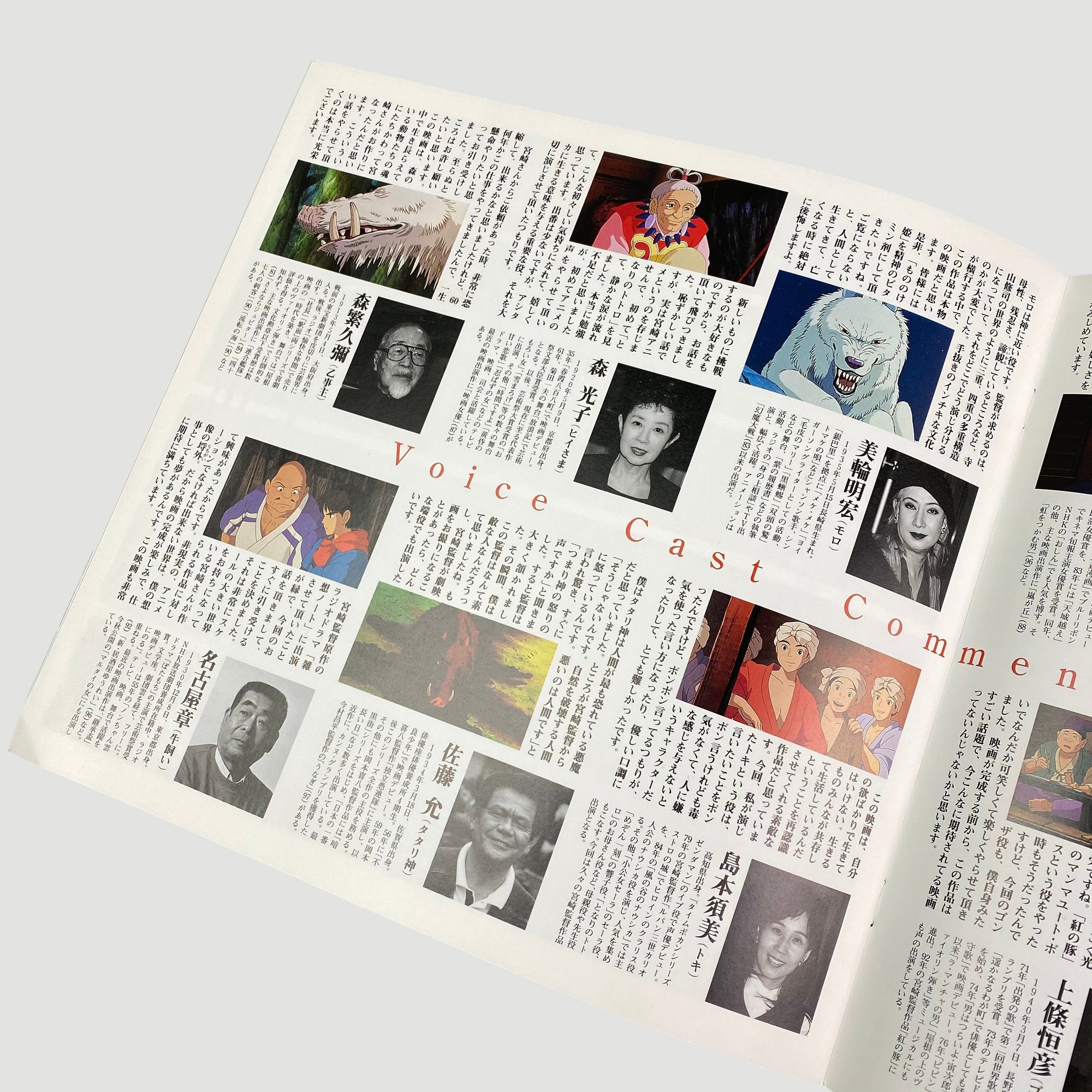 1997 Princess Mononoke Japanese Movie Booklet