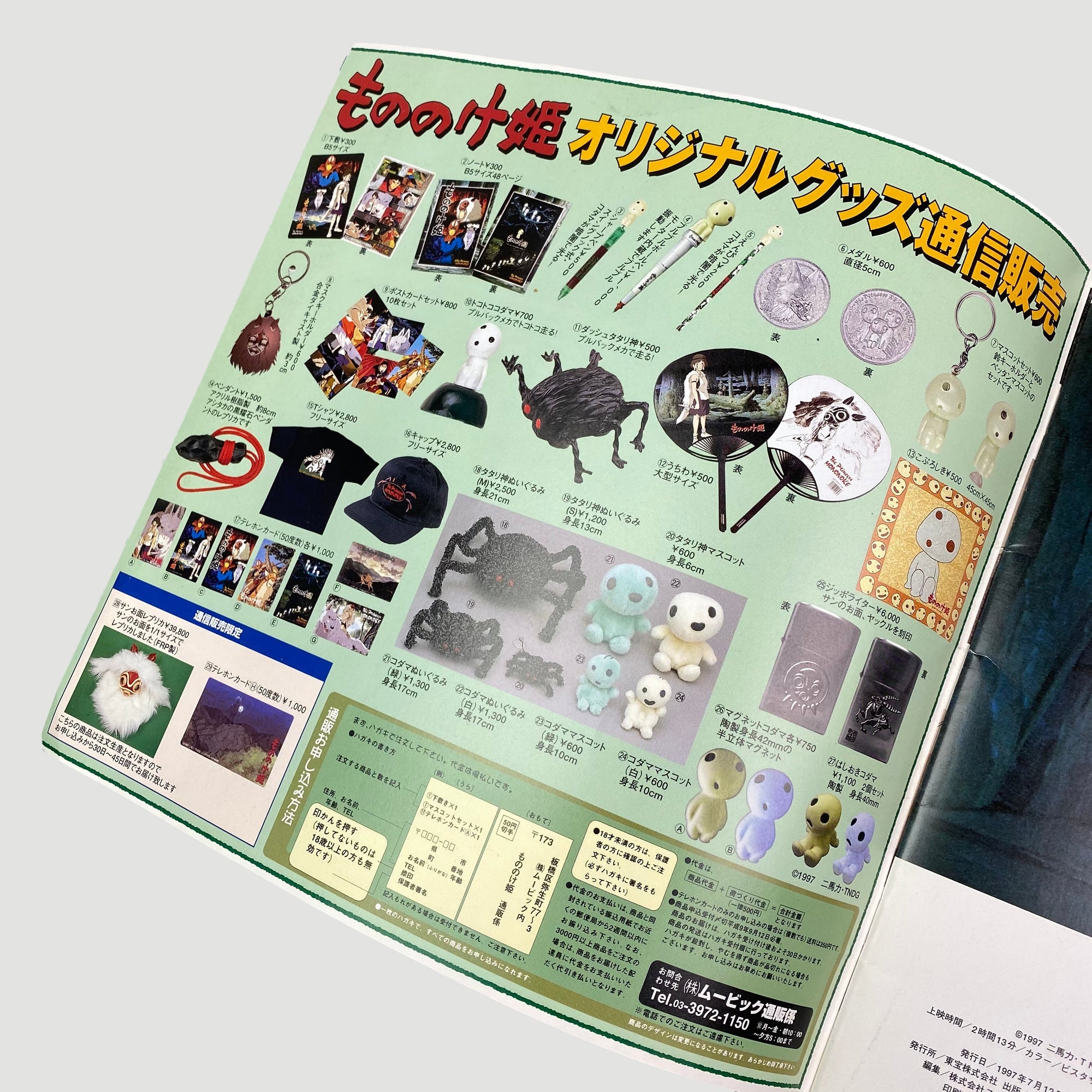 1997 Princess Mononoke Japanese Movie Booklet