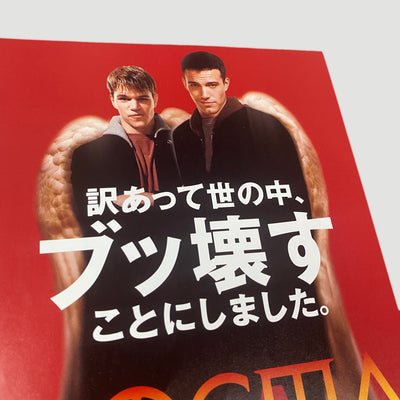 1999 Dogma Japanese B5 Poster
