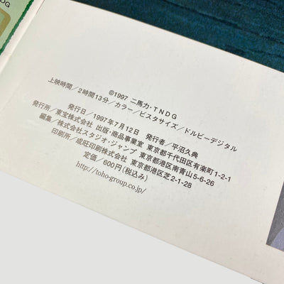 1997 Princess Mononoke Japanese Movie Booklet