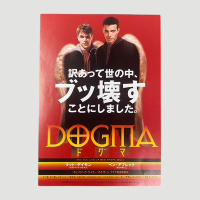 1999 Dogma Japanese B5 Poster