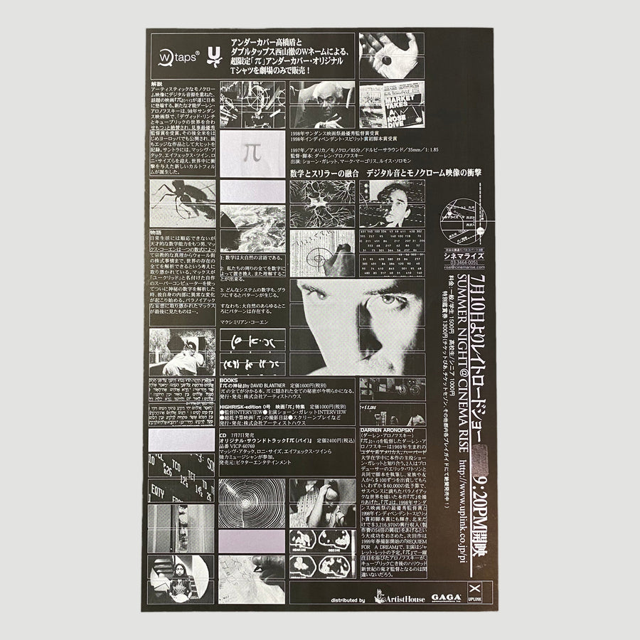 1999 Pi Japanese Chirashi Poster
