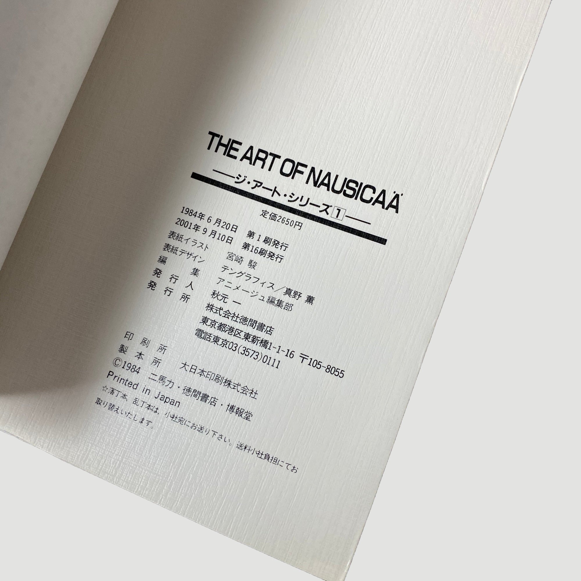 2001 The Art of Nausicaä of the Valley of the Wind'