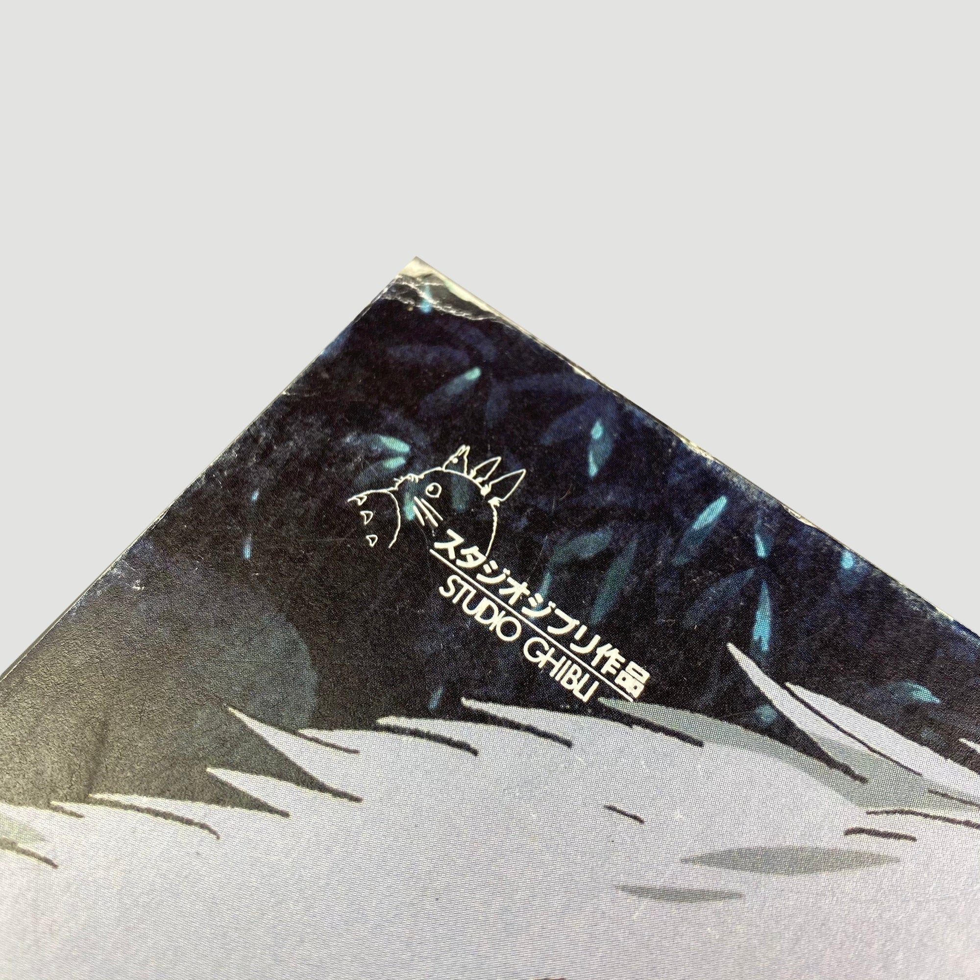 1997 Princess Mononoke Japanese Movie Booklet