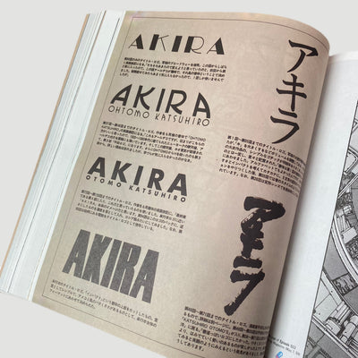 1995 Katsuhiro Otomo 'Akira Club' Japanese Edition