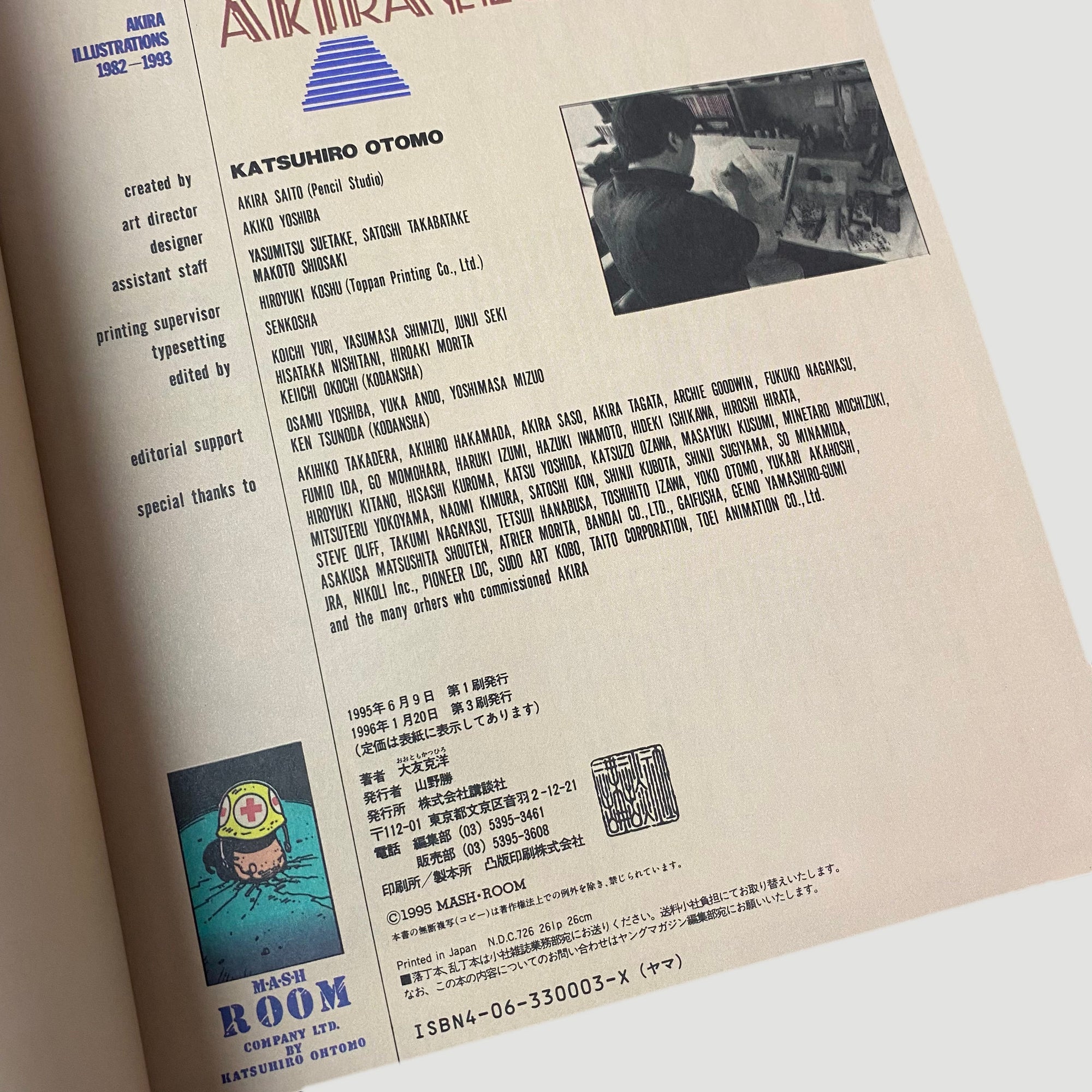 1995 Katsuhiro Otomo 'Akira Club' Japanese Edition