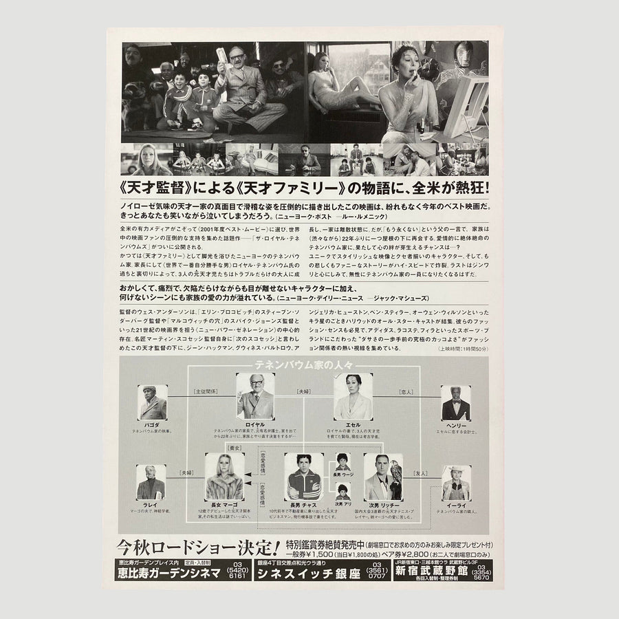 2000 The Royal Tenenbaums Japanese Chirashi Poster