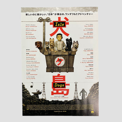 2018 Isle of Dogs Japanese Chirashi Poster