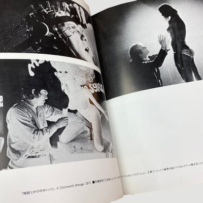 1985 'The Stanley Kubrick' Japanese Language