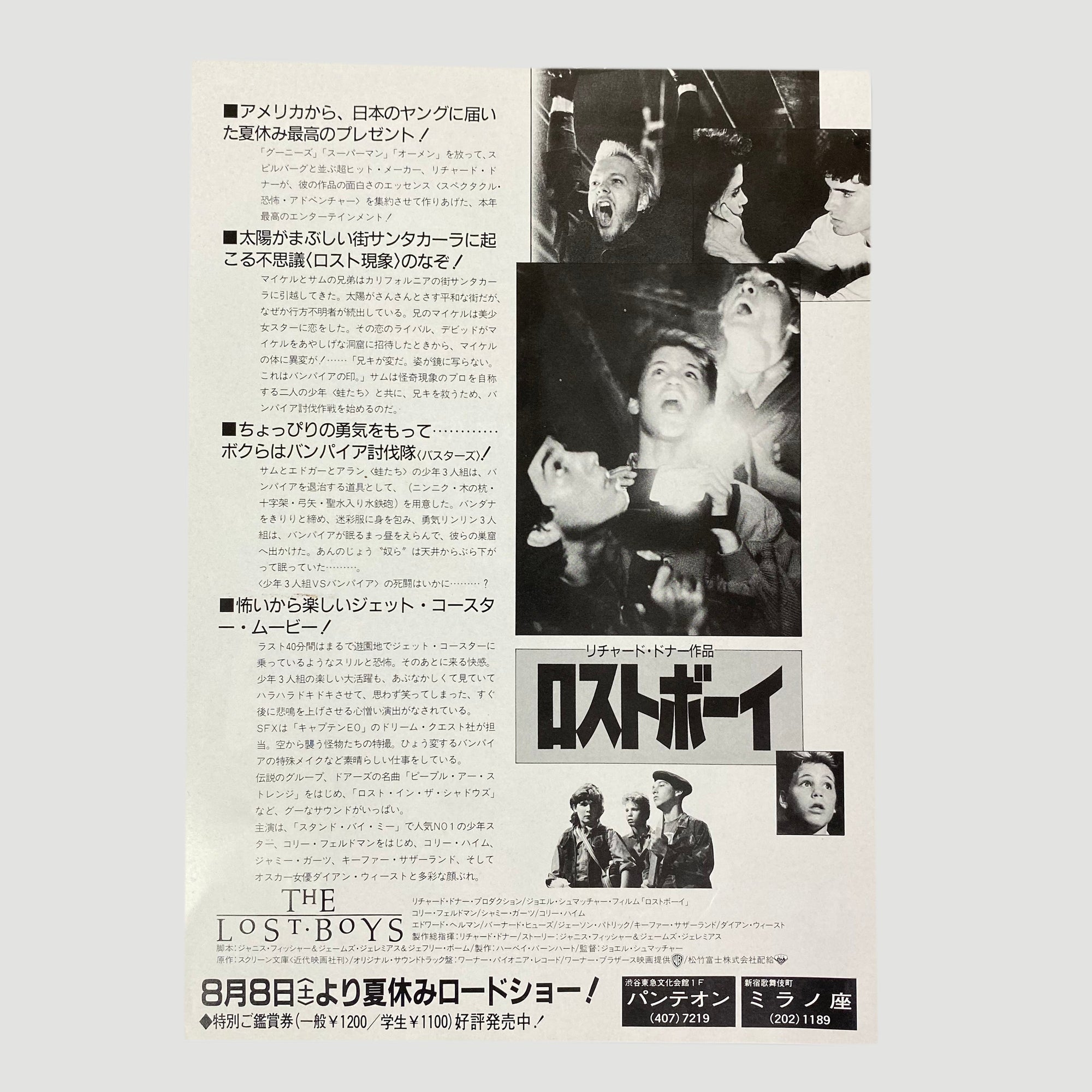 1987 The Lost Boys Japanese B5 Poster