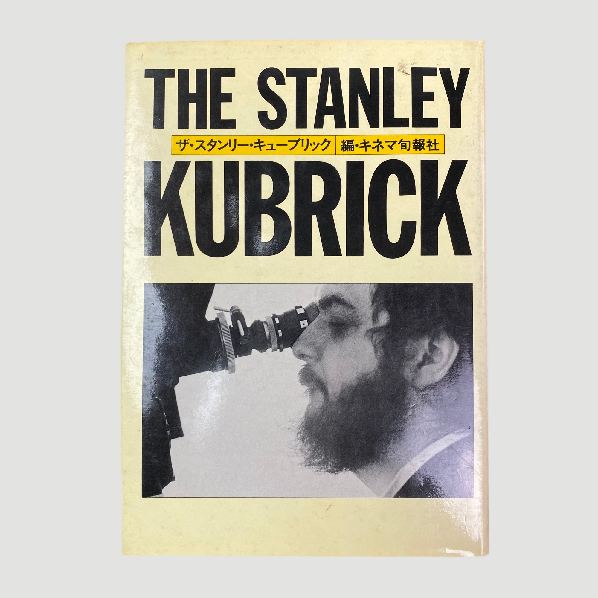 1985 'The Stanley Kubrick' Japanese Language