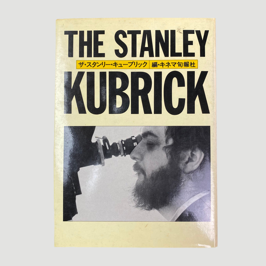 1985 'The Stanley Kubrick' Japanese Language
