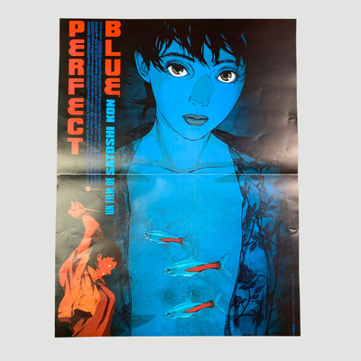 1997 Perfect Blue French Movie Poster