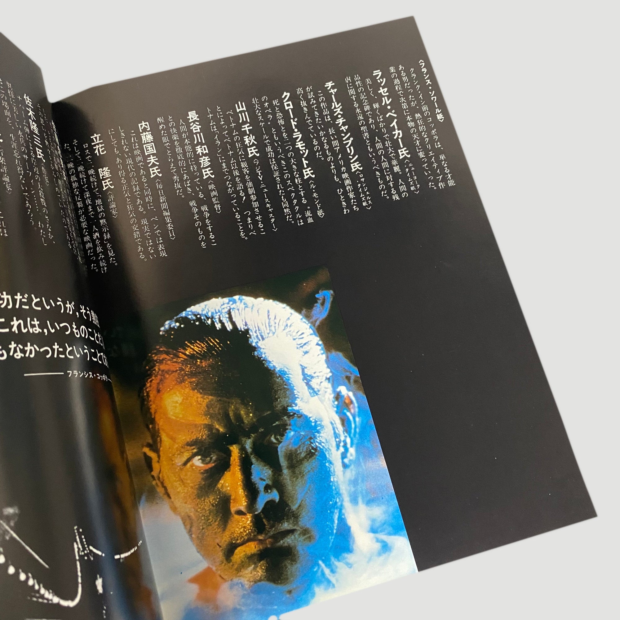 1979 'Apocalypse Now' Japanese Programme