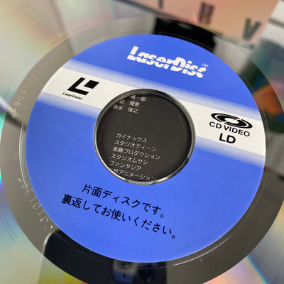 90's Akira Japanese Gatefold Laserdisc