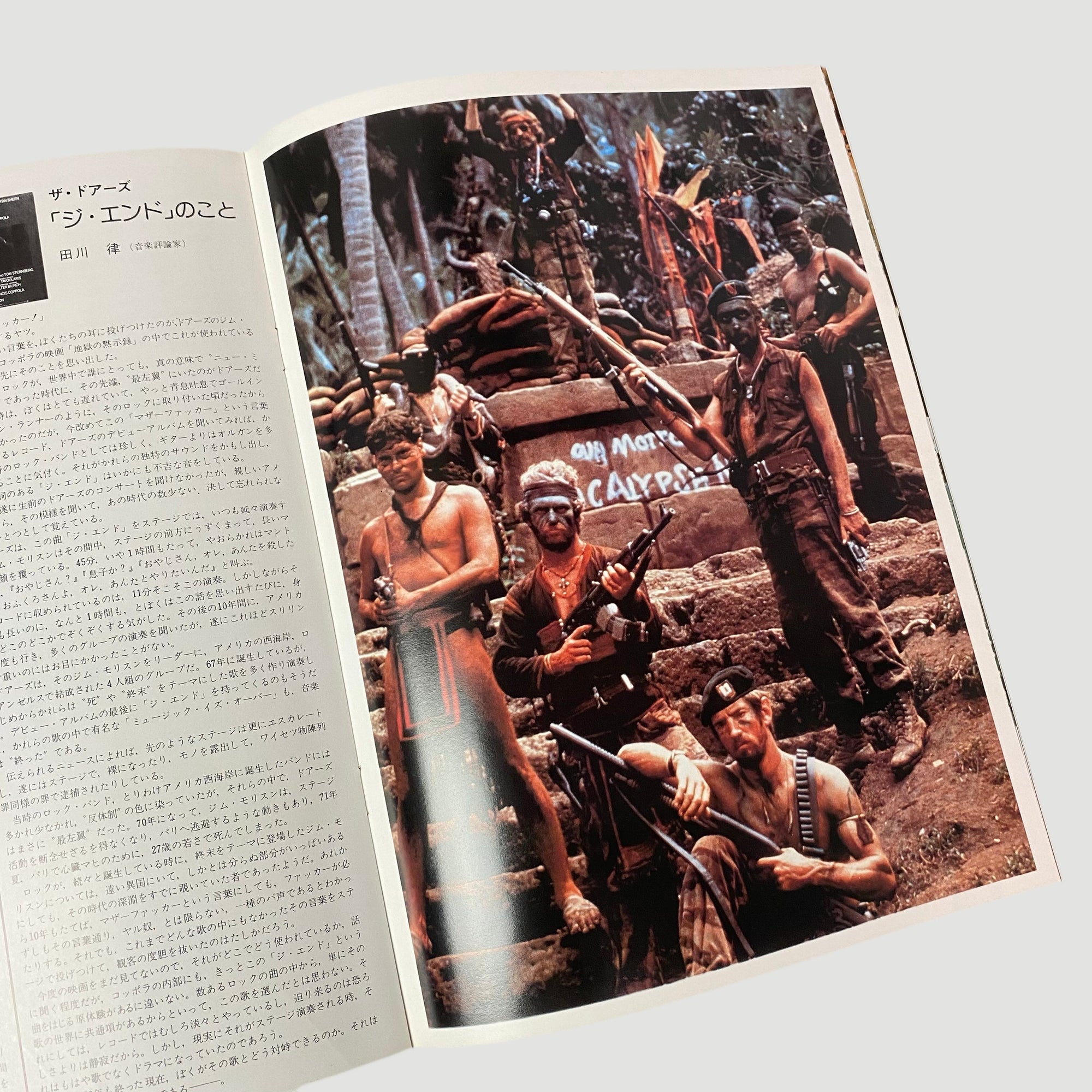 1979 'Apocalypse Now' Japanese Programme