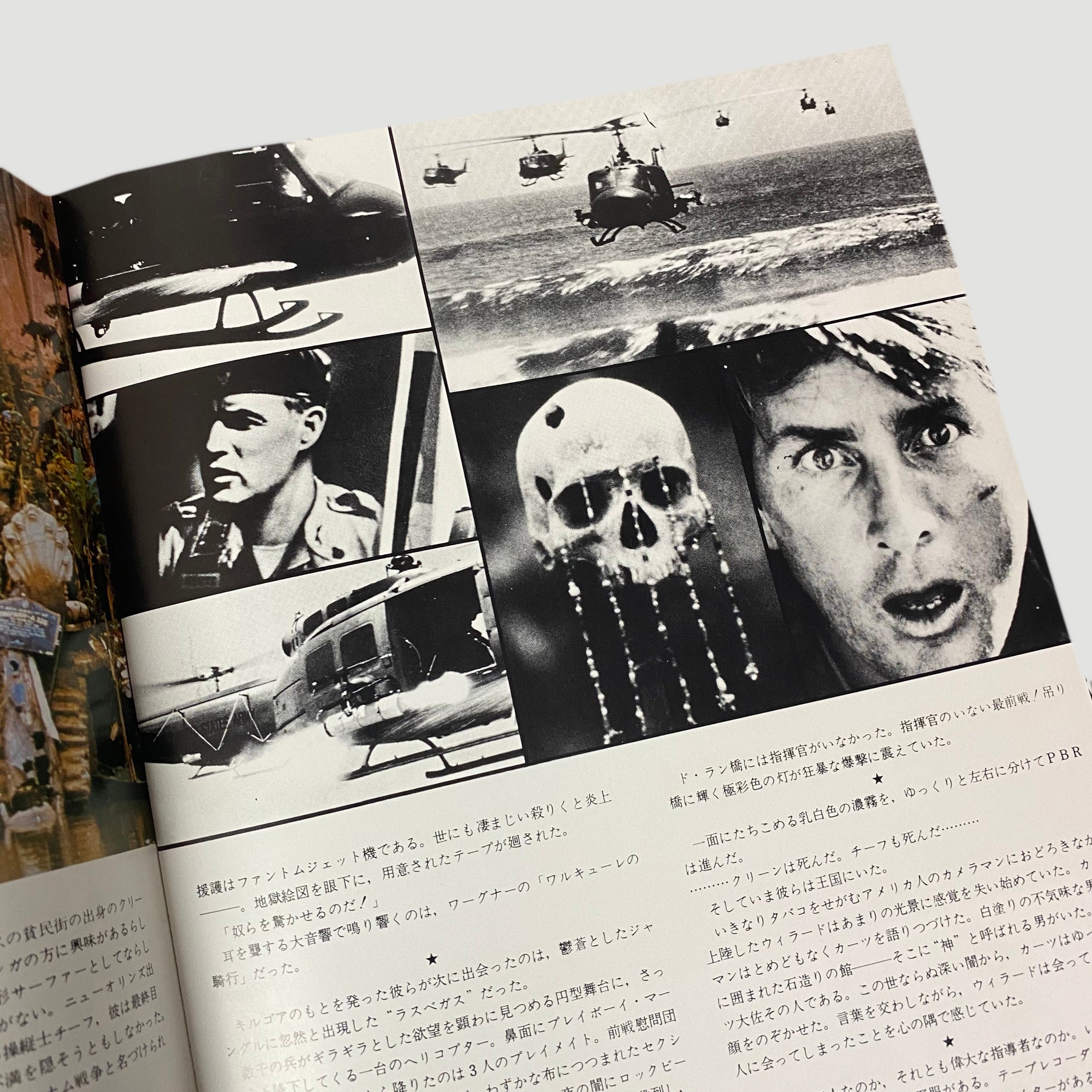 1979 'Apocalypse Now' Japanese Programme
