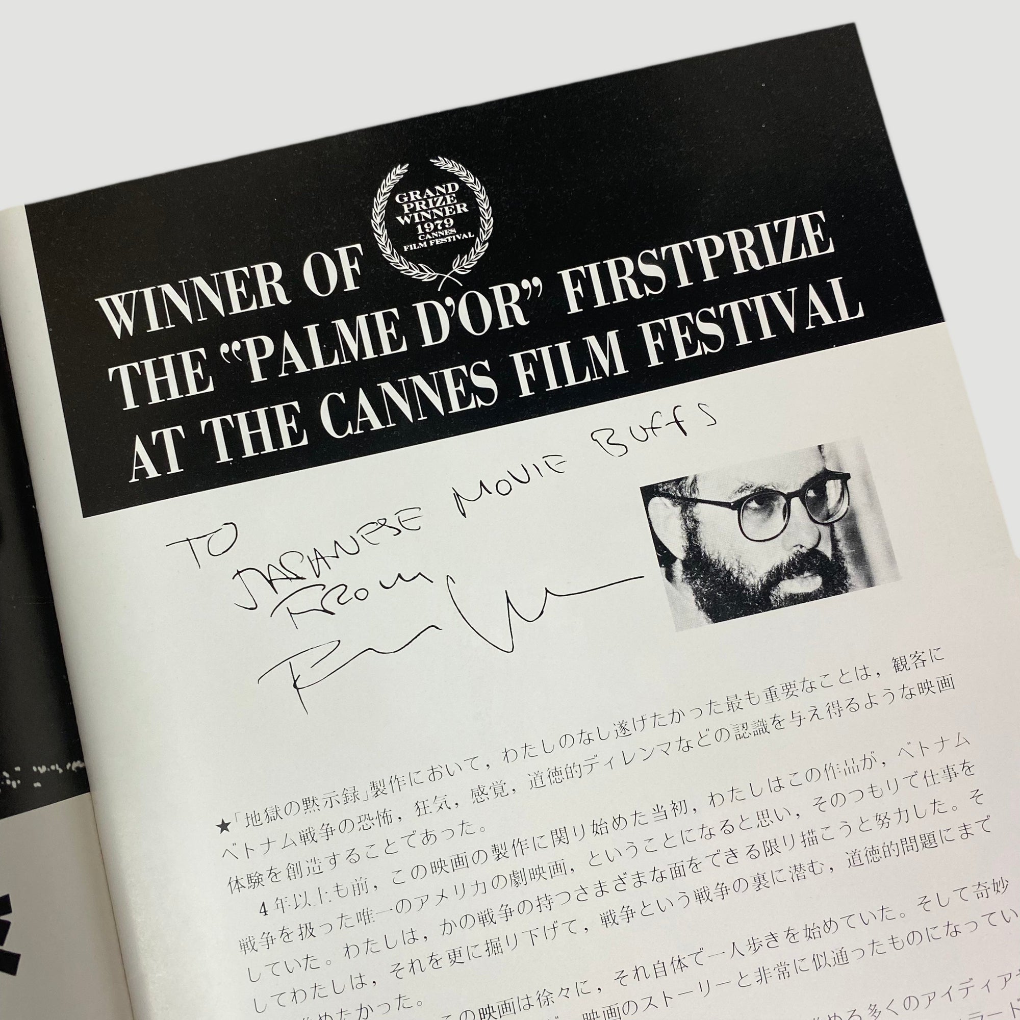 1979 'Apocalypse Now' Japanese Programme