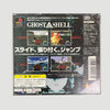 1997 PS1 Ghost in the Shell Video Game
