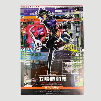 1995 Ghost In The Shell Japanese B5 Poster