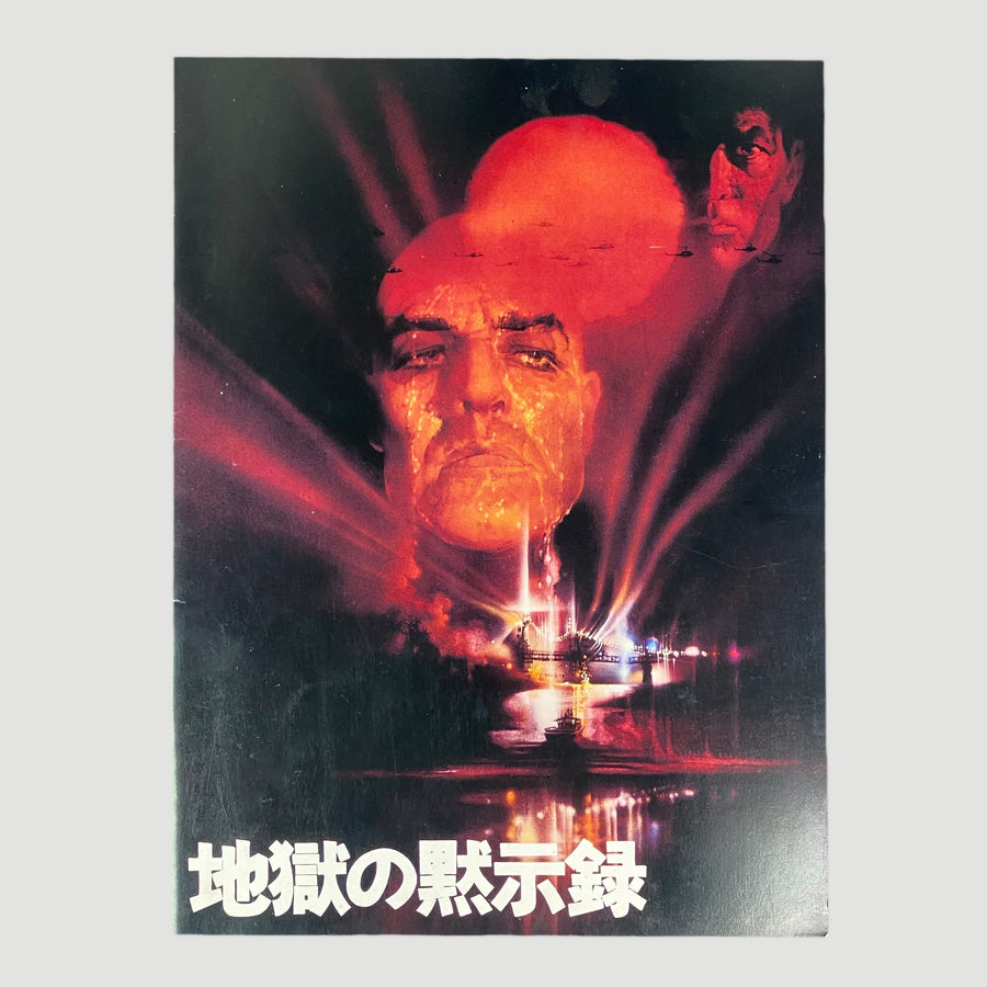 1979 'Apocalypse Now' Japanese Programme