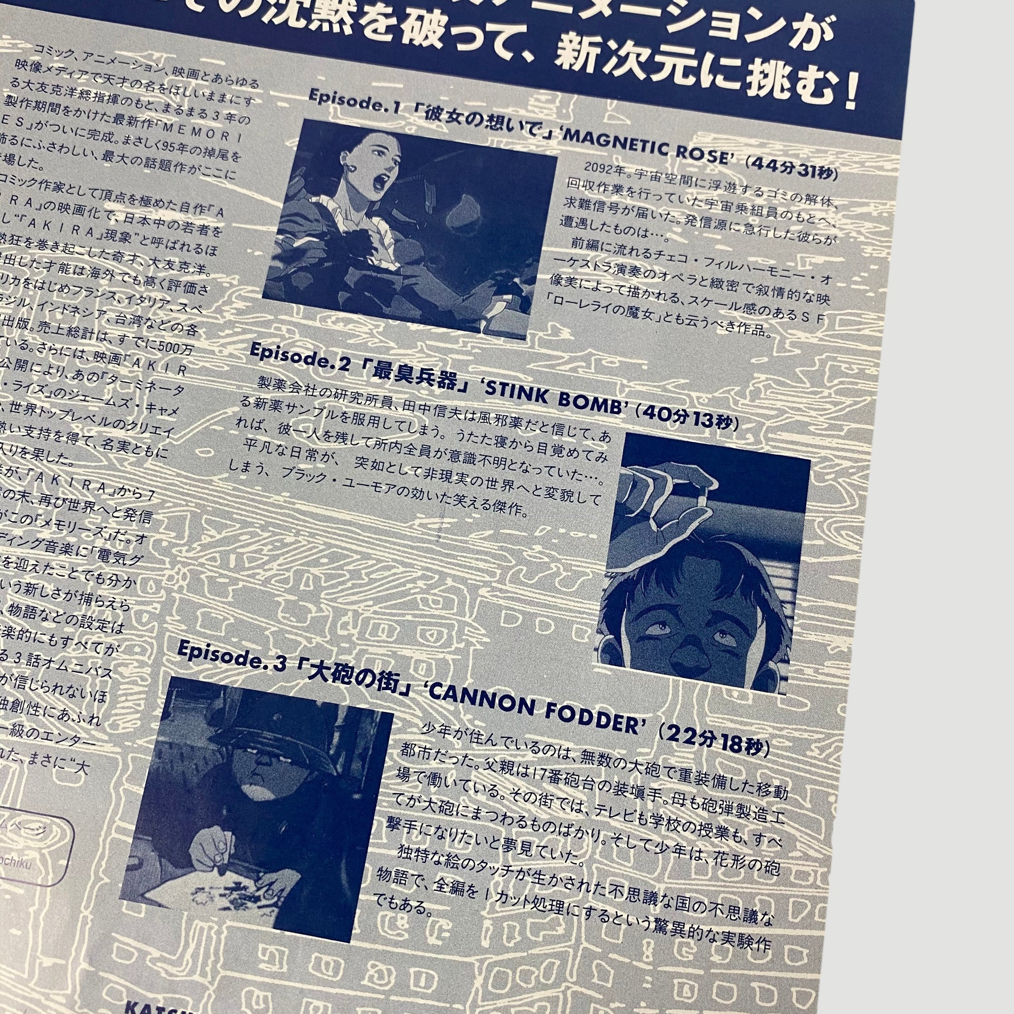 2001 Katsuhiro Otomo ‘Akira: Volume 2’