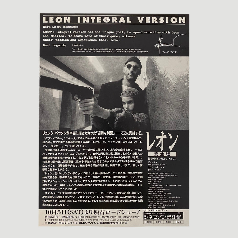 1994 Leon Integral Version Japanese Chirashi Poster