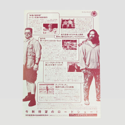 1998 The Big Lebowski Japanese Chirashi Poster