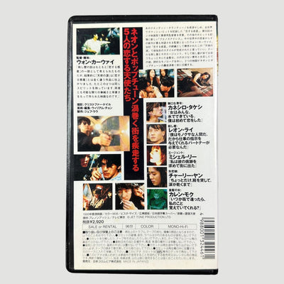 1995 Fallen Angels Japanese VHS