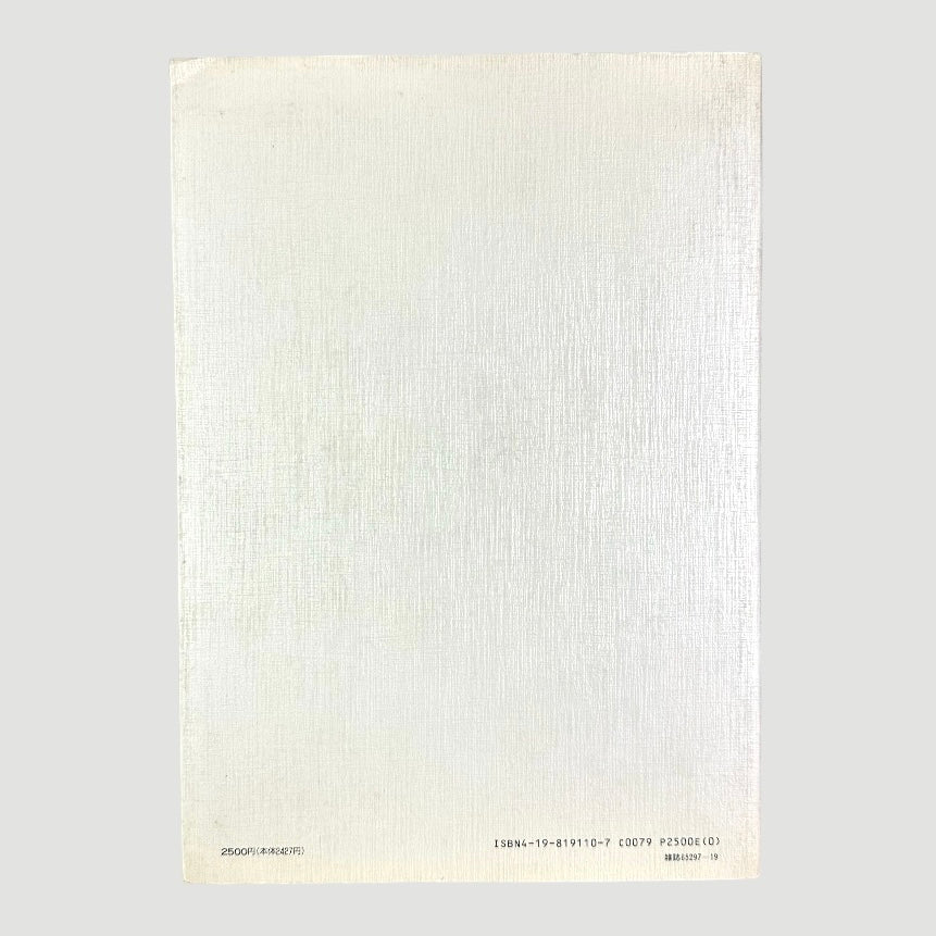 90's The Art of Kiki's Delivery Service