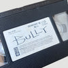2001 Larry Clark Bully VHS